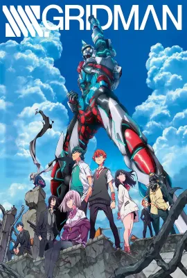 SSSS.古立特/SSSS.GRIDMAN
