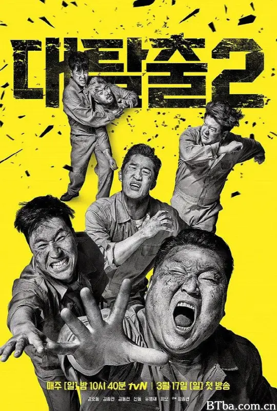 大逃脱 第二季/대탈출 시즌2