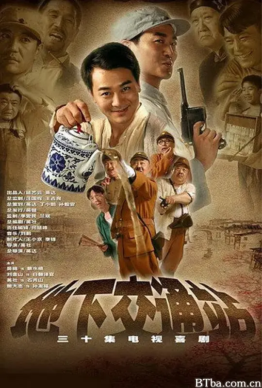 地下交通站