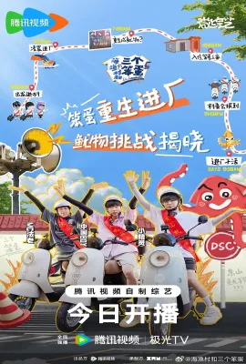 海、渔村和三个笨蛋