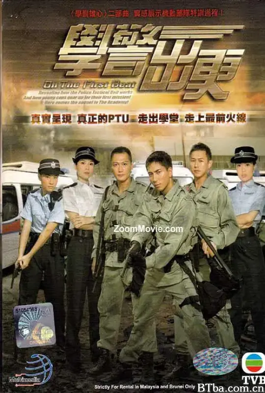 学警出更/學警出更