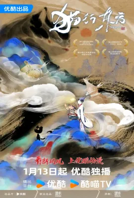 猫行东方