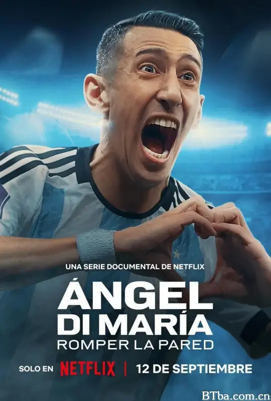 安赫尔·迪马利亚：破壁而出/Ángel Di María: Romper la pared