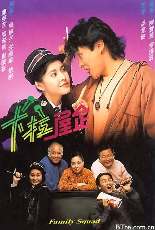 卡拉屋企