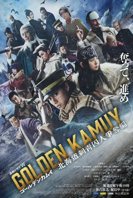 黄金神威：北海道刺青囚犯争夺篇/ゴールデンカムイ—北海道刺青囚人争奪編—