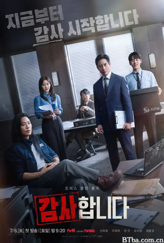 监察/감사합니다