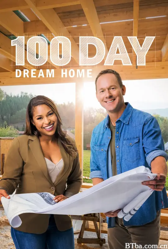 100天造新家 第四季/100 Day Dream Home Season 4