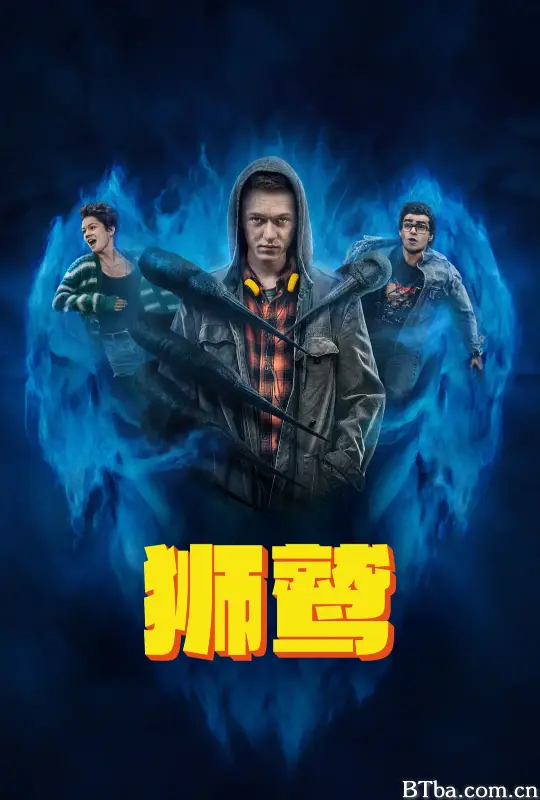 狮鹫/Der Greif