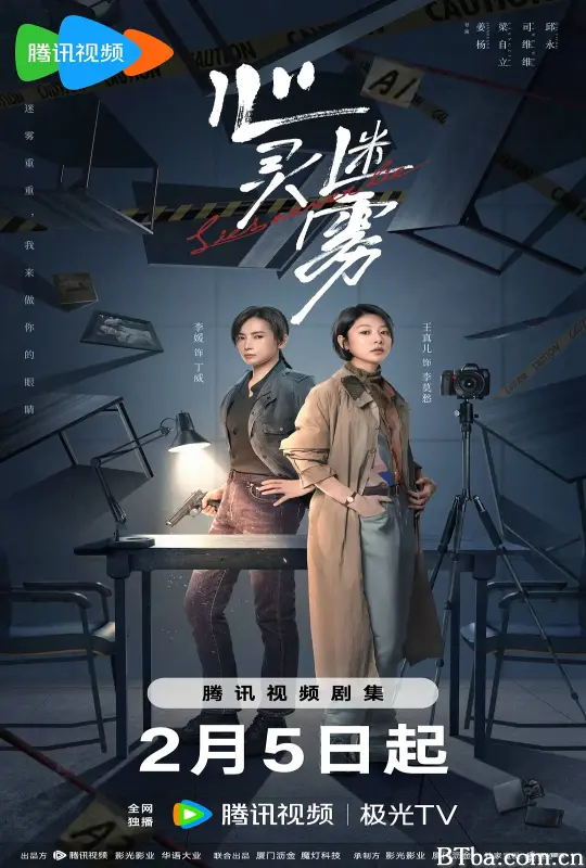 心灵迷雾