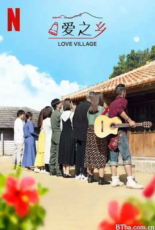 爱之乡 第二季/あいの里2