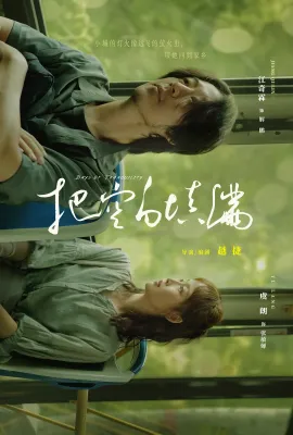 把空白填满