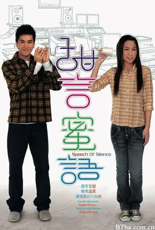 甜言蜜语 甜言蜜語 (2008) 1080P/WEB-DL BT磁力 迅雷网盘下载