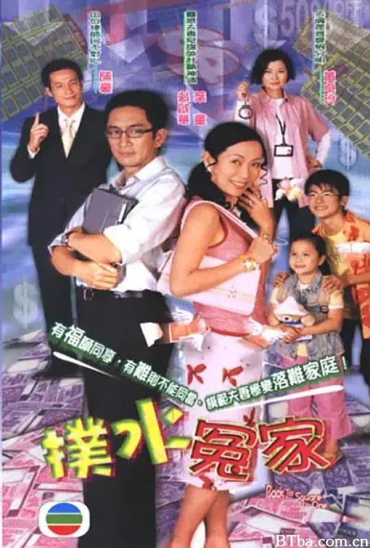 扑水冤家/撲水冤家