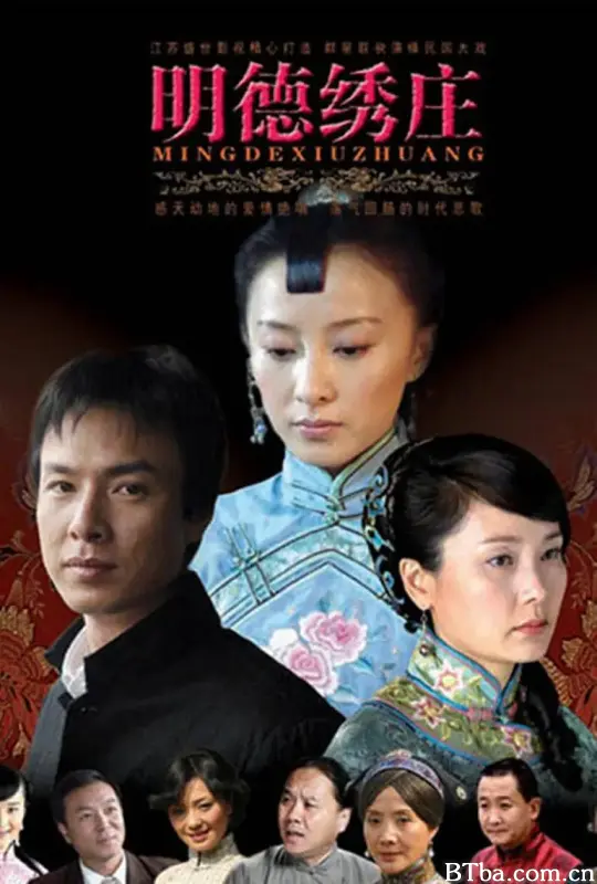 明德绣庄