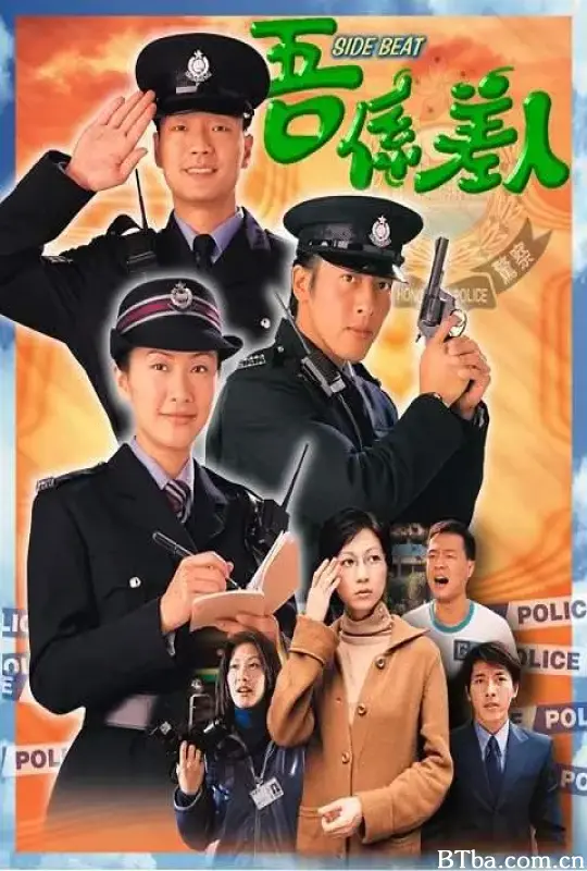 我是警察 吾係差人 (1999) 1080P/WEB-DL BT磁力 迅雷网盘下载