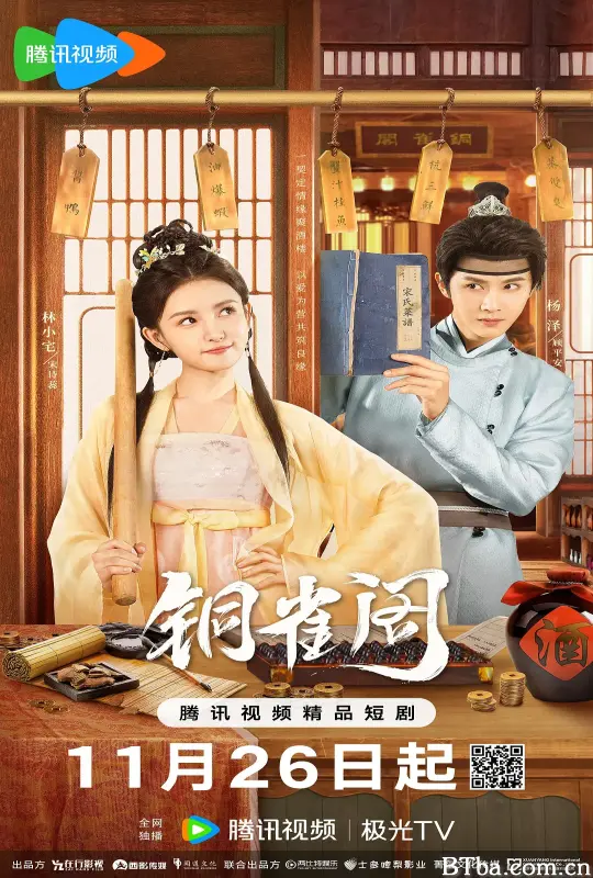 铜雀阁