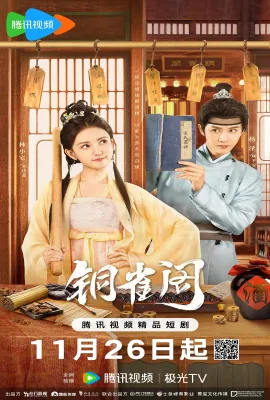 铜雀阁