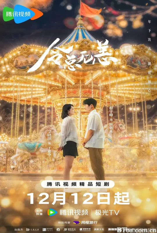 令总无恙