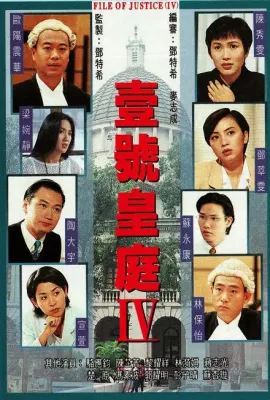 壹号皇庭4/壹號皇庭Ⅳ