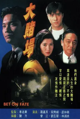 大赌场/大賭場