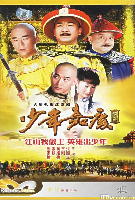 少年嘉庆