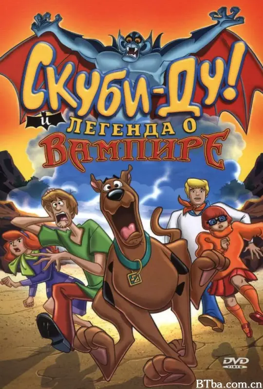 史酷比和吸血鬼传说/Scooby-Doo! And the Legend of the Vampire