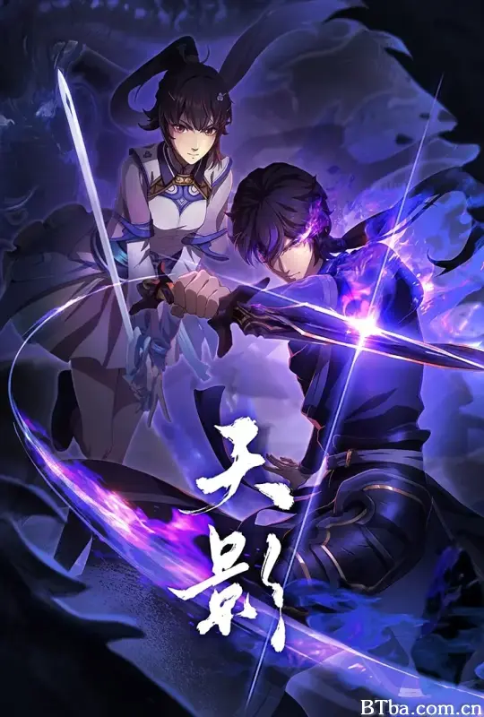 天影