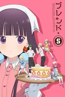 调教咖啡厅/ブレンド・S