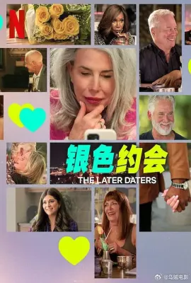银色约会/The Later Daters