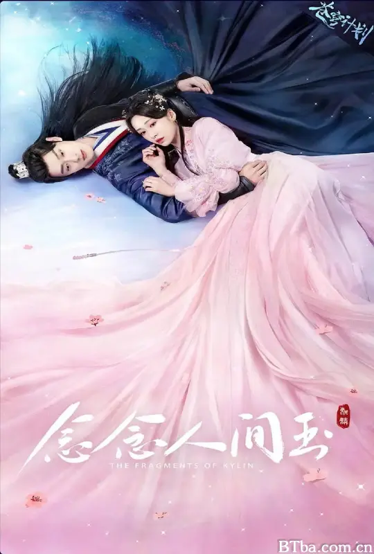 念念人间玉