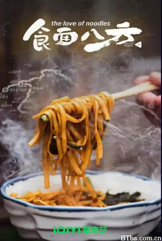 食面八方 (2024) 1080P/WEB-DL BT磁力 迅雷网盘下载