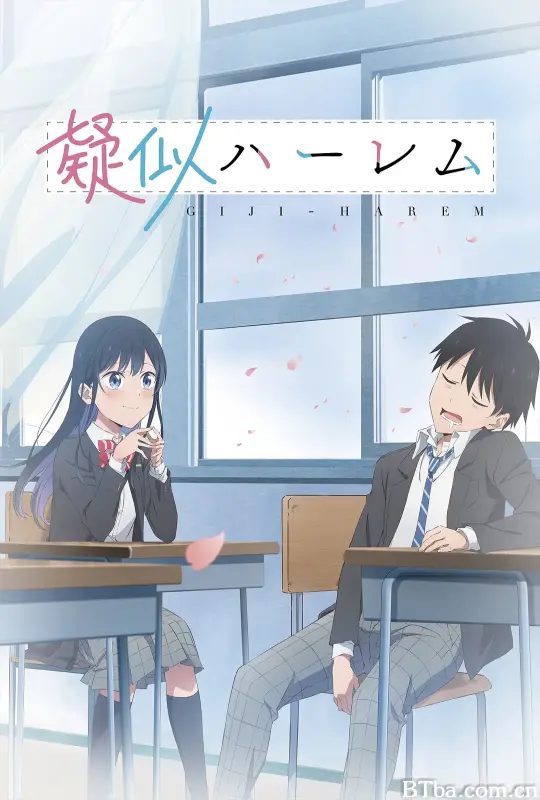 百变的七仓同学/疑似ハーレム