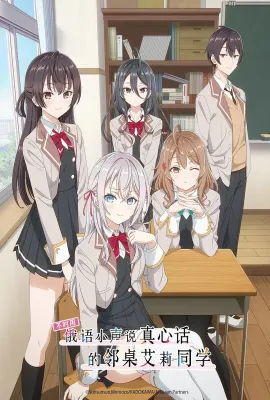 不时用俄语小声说真心话的邻桌艾莉同学/時々ボソッとロシア語でデレる隣のアーリャさん