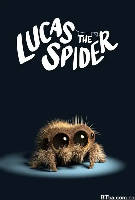 小蜘蛛卢卡斯/Lucas the Spider