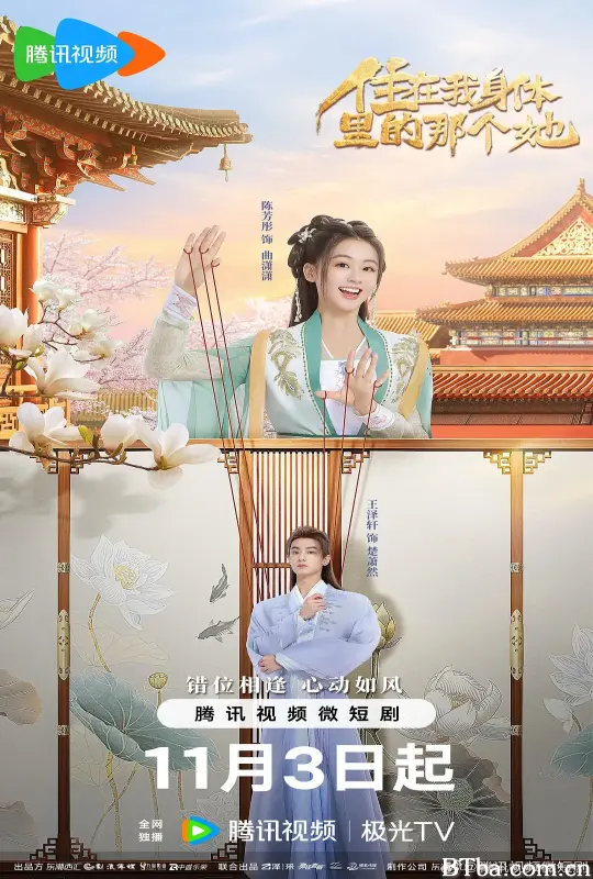 住在我身体里的那个她