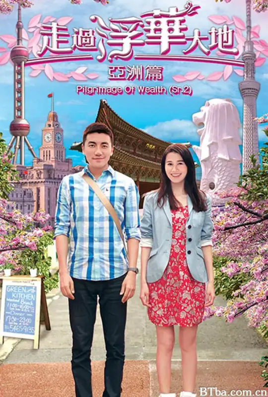 走过浮华大地 亚洲篇 走過浮華大地 亞洲篇 (2013) 1080P/WEB-DL BT磁力 迅雷网盘下载