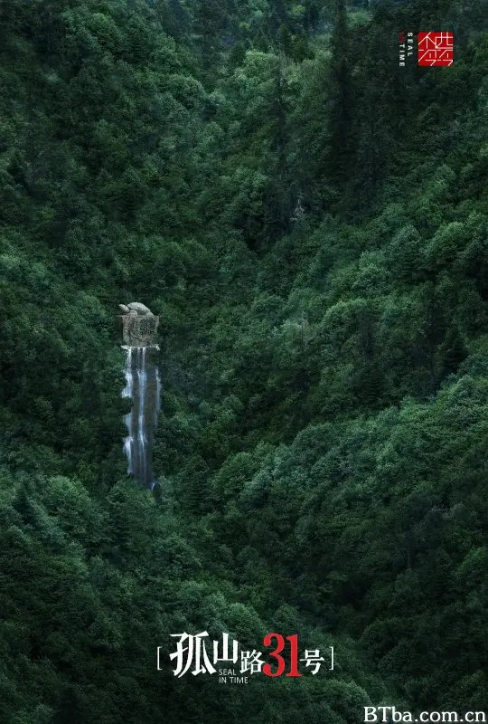 孤山路31号
