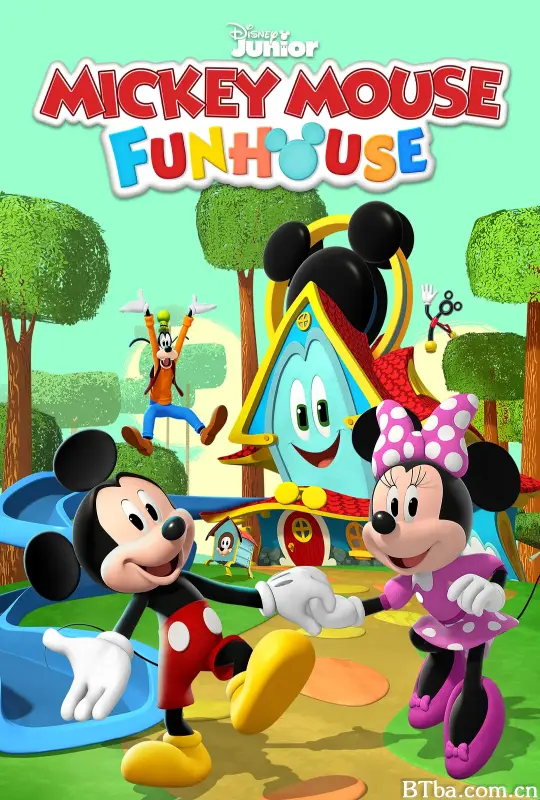 米奇欢乐屋 第一季/Mickey Mouse Funhouse Season 1