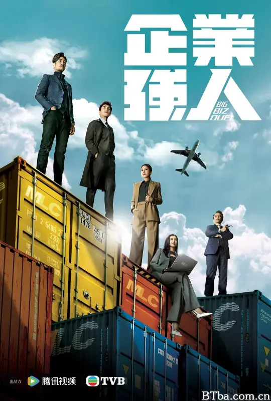 企业强人/企業強人