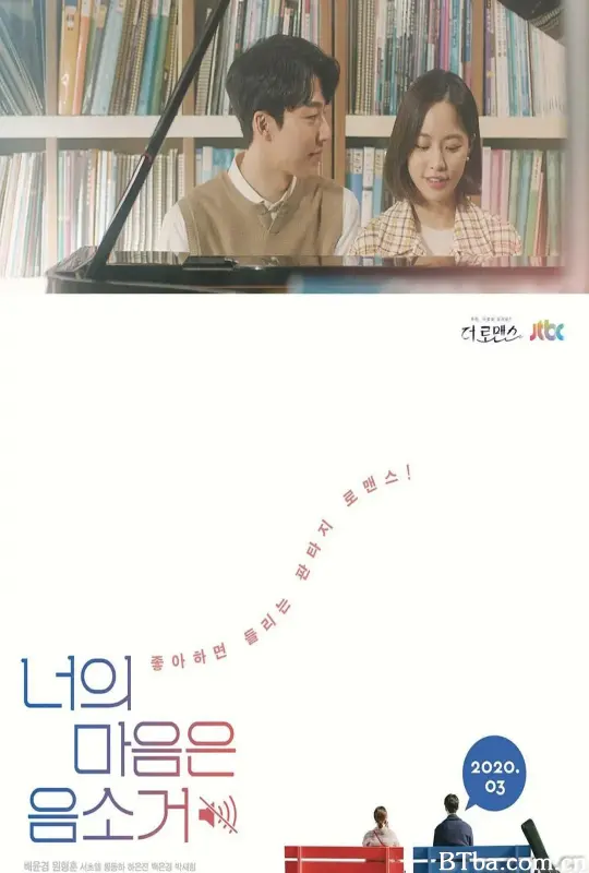 你的心是静音 너의 마음은 음소거 (2020) 1080P/WEB-DL BT磁力 迅雷网盘下载