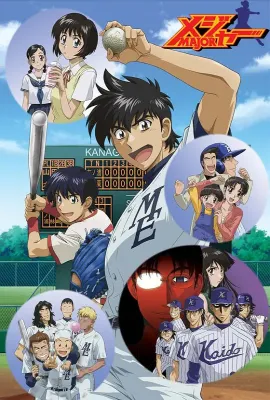 棒球大联盟 第二季/メジャー 第2シリーズ