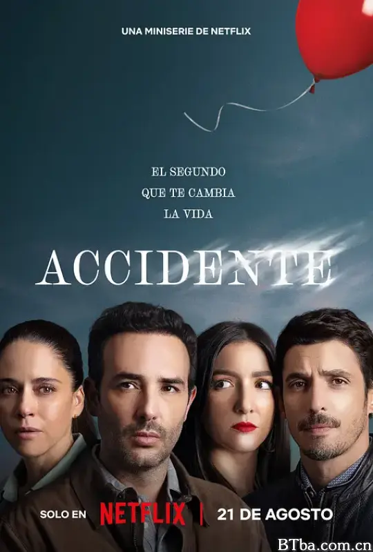 事故故事 第1季/Accidente Temporada 1