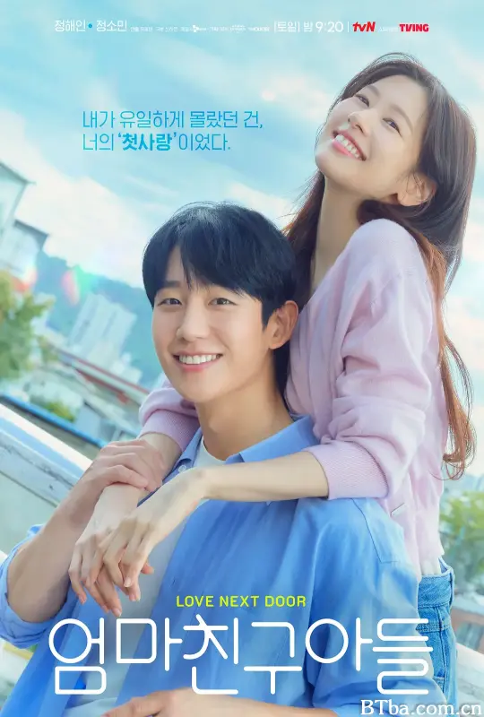 妈妈朋友的儿子/엄마친구아들