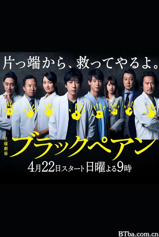 黑色止血钳/ブラックぺアン