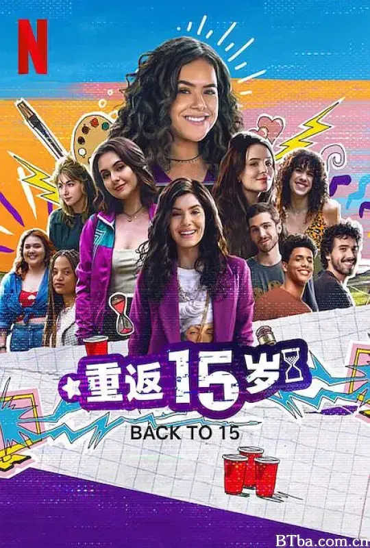 重返15岁 第三季/De Volta aos 15