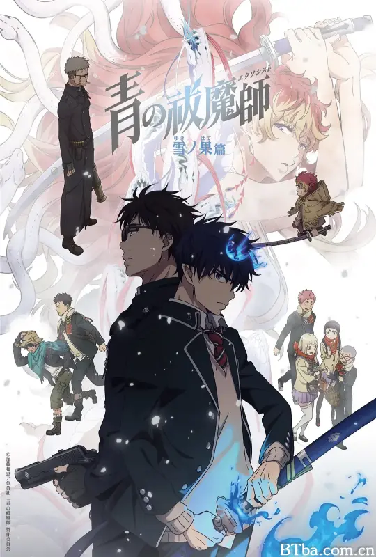 青之驱魔师 雪之尽头篇/青の祓魔師 雪ノ果篇