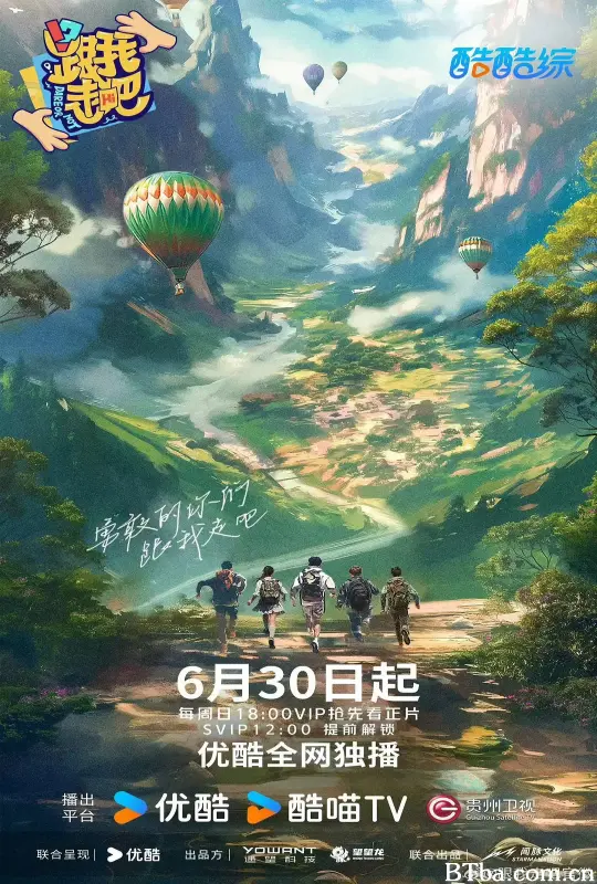 跟我走吧
