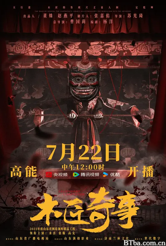 木匠奇事