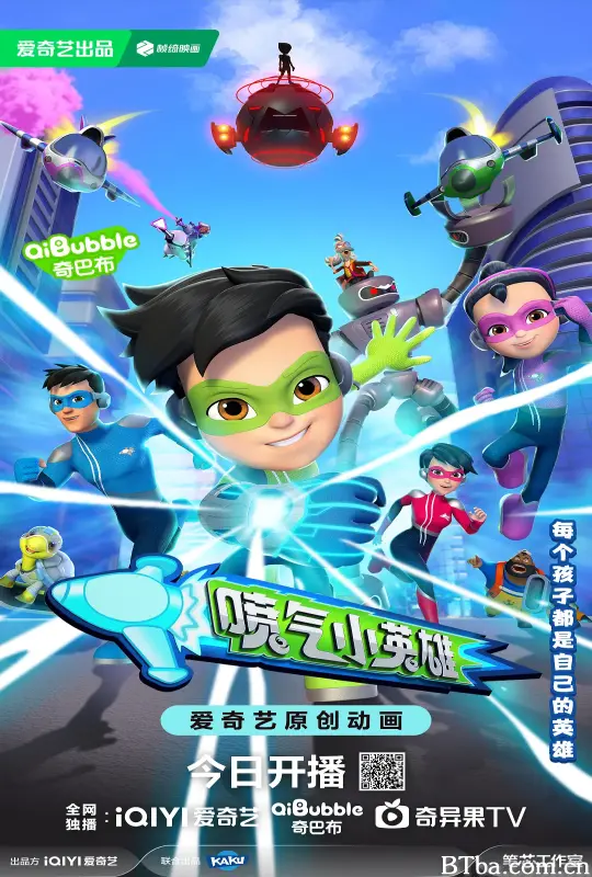 喷气小英雄 第一季/Jonny Jetboy Season 1