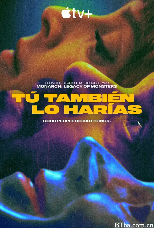 大巴劫案疑云/Tú también lo harías